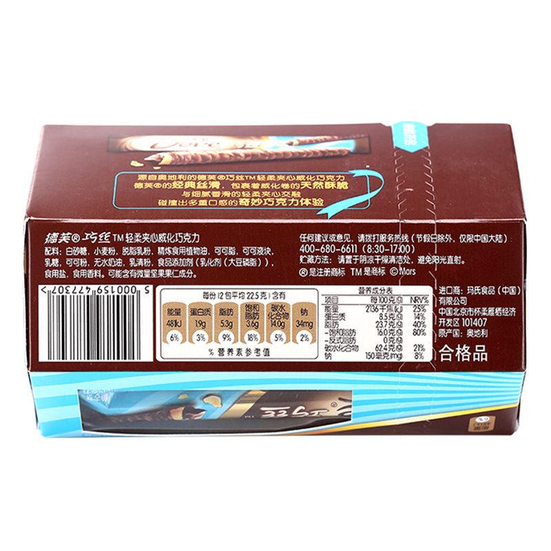 奥地利进口德芙巧丝威化夹心巧克力棒900g散装喜糖果情人节礼盒装产品展示图5