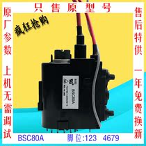 Changhong CHD29366 CHD29168 TV High Voltage package BSC80A BSC80A1 BSC80A2 color line