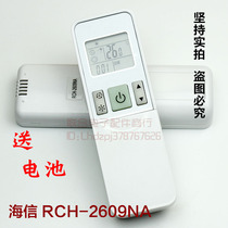 Applicable to Hisense inverter air conditioner remote control RCH-2609NA KFR-35G 27FZBPH HJ 26GW 12F