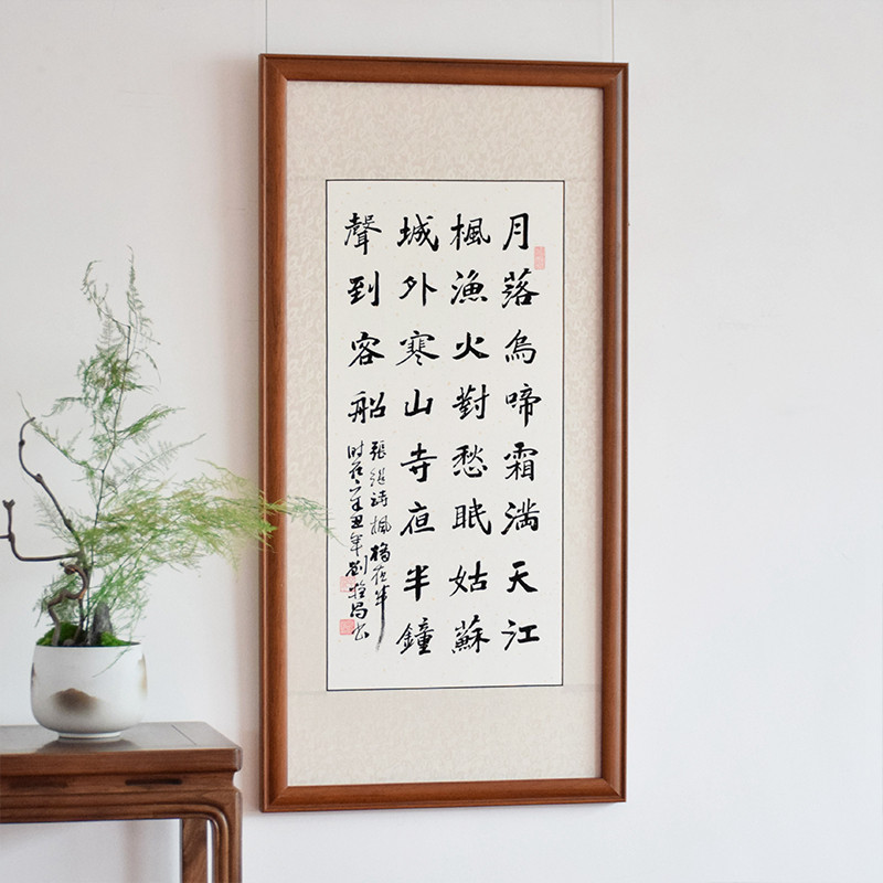 名家手寫中式毛筆字畫唐詩《楓橋夜泊》書法掛畫禪意裝飾畫