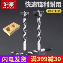 Huhao extended woodworking hole opener drill bit Woodworking lock unlock drill bit Hole punch tool door lock hinge drill bit