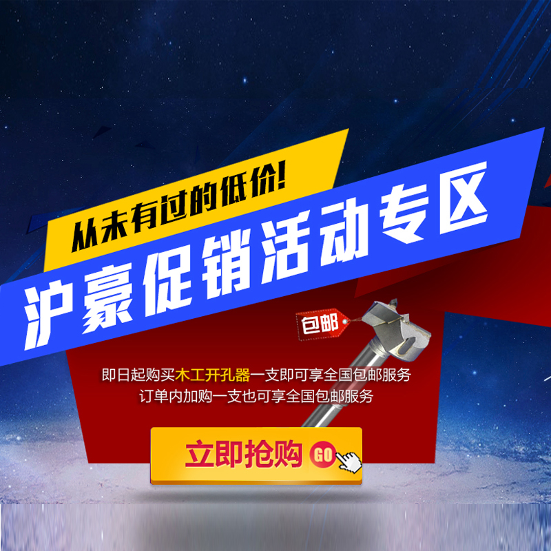 沪豪木工开孔器套装加长板材铰链电钻合金钨钢打孔塑料扩孔钻头产品展示图5