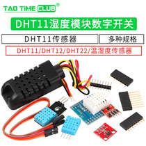 DHT11 DHT22 Temperature and humidity sensor SHT30 31 Digital switch AM2302 electronic building block module