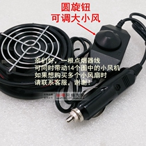 Adjustable speed car cold air cushion centrifugal fan 12V 6025 6CM cigarette lighter round cooling fan