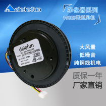 Cooling Fan 10025 Fan Car Air Purifier Fan Purifier Centrifugal Fan 100mm