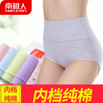 South Pole ladys underwear High waist closets Hip Sexy Triangle Pants Head Cotton Fabric Postpartum No Marks Pure Cotton Yc