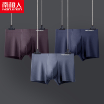 South Pole Underpants Mens No Marks Pure Cotton Flat Corner Pants Summer Breathable Ultra Slim Summer Youth Four-corner Shorts Head Tide