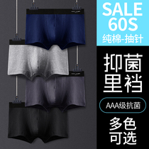 South Pole mens underwear Mens antibacterial breathable U Convex Flat Corner Pants Four Corner Pants Underpants Boys Cute Short Underpants Head