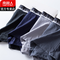 South Pole mens mens underwear mens flat corner pants pure cotton breathable full cotton boys shorts underpants Four corner pants underpants underpants