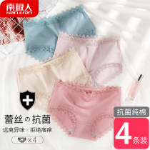Antarctic underwear womens pure cotton antibacterial crotch girl Japanese ice silk incognito summer thin breathable sexy confusion lace