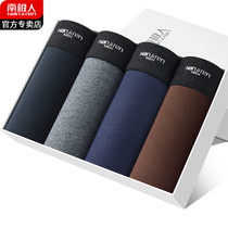 South Pole mens mens underwear mens flat corner pants pure cotton thin Breathable Summer Boys Summer Four Flat Corner Pants underpants