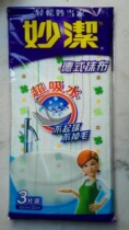 Miaojie De-style rag 3-piece 32cm * 32cm home super water-absorbing water Jiangsu Zhejiang and Shanghai ten bags of old models