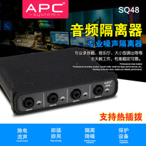 APC SQ48 professional high-quality four-channel audio isolator to eliminate noise static streaming sound Luo Wei shop