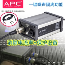 APC SQ22 professional high quality dual-channel audio isolator to eliminate noise static streaming sound Luo Wei shop