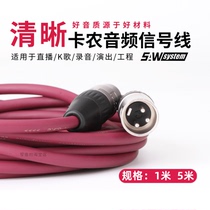 Microphone extension cable of the male-to-female audio cable balance cable (more than 9)