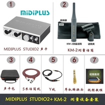 Sound measuring equipment set wire complete with tutorial STUDIO2 KM-2 test sound card microphone set
