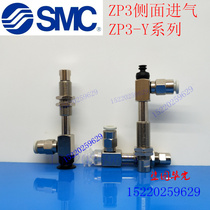 The SMC vacuum suction side over ZP3-Y04 Y06 Y08 Y10 Y13 16BNJ BSJ6-B5 04 06