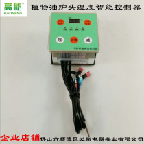 T2 T2S type vegetable oil copper pan electric heating can set temperature-controlled automatic start-stop temperature controller