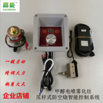 New N5K type vegetable oil electric spray knob start blower front and rear blow sweep boiler flameout electromagnetic pump firepower adjustment