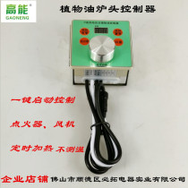 PM5 type vegetable oil winter summer timing electric heating without thermometric ignition pump valve universal blower front and back sweeping control