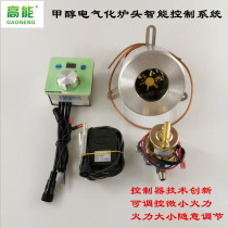 Manufacturer straight for M1W type methanol electrification furnace end to regulate tiny firepower intelligent control combustion system