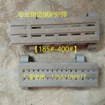 Boiler four-claw grate sheet Three-claw grate Inclined Claw Furnace Grate Mistake Claw Furnace Grate Fish Scale Sheet Furnace Grate Pin Shaft