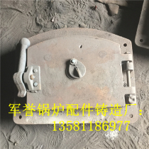 Military Reputation Foundry Production Boiler Accessories Boiler Grate Oven Door Grate chain wheel Slag Removal machine accessories Explosion-proof furnace door