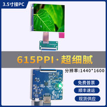 3 5 1440 * 1600 Square LCD Screen HDMI to MIPI Drive Board Computer Sub-Screen LPM035M4