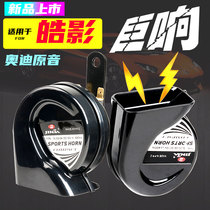 Car suv New Honda Haohao Shadow sharp mix 17-21 CRV16-2 dedicated whistling snail horn overheard