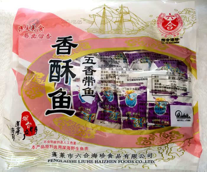 蓬莱特产 六合海珍 五香带鱼 产地直销 满3袋包邮 一袋300克
