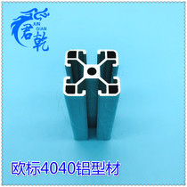 EUDAM 4040 Industrial aluminum profile workbench pipeline profile equipment frame aluminum