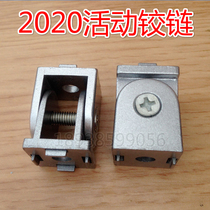 2020 movable hinge angle connector 20 industrial aluminum parts industrial aluminum parts