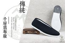 (Huaibian Zhizhu) Hanfu cloth shoes Hanfu mens shoes traditional old Beijing round mouth thousand layer bottom handmade cloth shoes