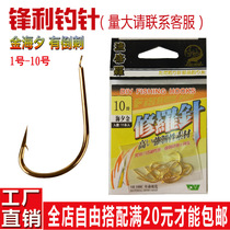 Carbon steel Jinhaiyu fishing hook sharp carbon steel needle with barbed fine hook Raft fishing hook fishing gear