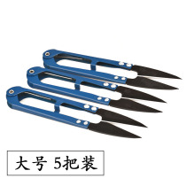 Daji small scissors trimming thread head clothing factory cross stitch U-shaped spring tailor small gauze shears large gauze scissors