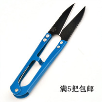 Daji gauze scissors small thread scissors cross stitch U-shaped serrated scissors household handmade scissors