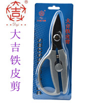 Daji tin shears industrial shears steel wire plastic scissors keel shear thick iron aluminum gusset ceiling special scissors