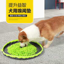 Dog sniffles pad up grade version cotton with smelling blanket dog relieve stress training Tibetan food Puzzle Toy Dog Bowl