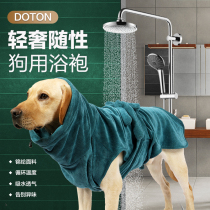 New Pint Pet Dog Bathrobe Super Super Super Absorbent Bath Towels Not Stained with Bath Speed Dry Clothes Small large canine supplies