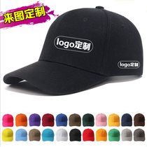 Baseball cap advertising cap embroidery travel sun hat printing computer embroidery logo custom group purchase specials