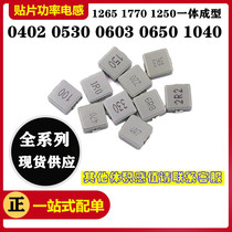 0420 0530 0630 0650 1040 1265 70 one-piece UH SMD power inductor high current
