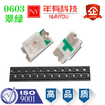0603 emerald green light green light highlight SMD LED light-emitting diode green 1608 blue white red orange yellow lamp beads