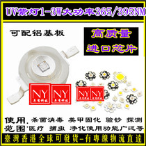 High-power UV purple lamp beads led patch 395NM365 purple lamp 1-3W high-brightness sterilization ultraviolet medical treatment