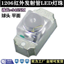 1206 ball head infrared transmitting and receiving tube LED lamp beads induction smart device remote control 850 940NM