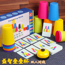 Children Stack Lefold Cups Cup Puzzle Cups Puzzle Table Tours Parent-child Biathlon Pair Warfare Interactive Toys Kindergarten Special Training