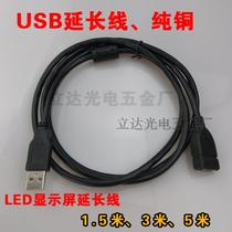 LED display extension cable Pure copper USB extension cable