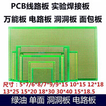 PCB circuit board glass fiber universal board green epoxy board 5*7*9*15 12*18*30 10*22 13*25