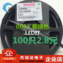 0603 patch luminous LED bright green Light Green Light Green Light 4000 plate = 65 yuan 100 only 2 8