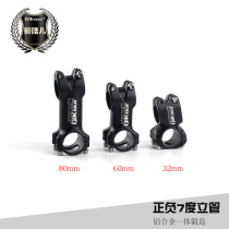 Bicycle stand riser plus or minus 7 degrees aluminum alloy handlebar faucet 31 8 * 32L 60L 80L mountain bike
