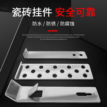 Tile hook stainless steel tile pendant K-type hook fastener new aluminum alloy accessories fixed wall hanging piece